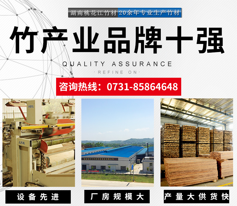 桃花江竹材，規(guī)模大廠，質量有保障