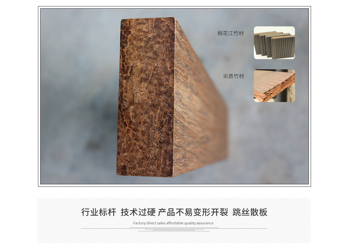 桃花江戶外竹材技術(shù)強，產(chǎn)品質(zhì)量好。